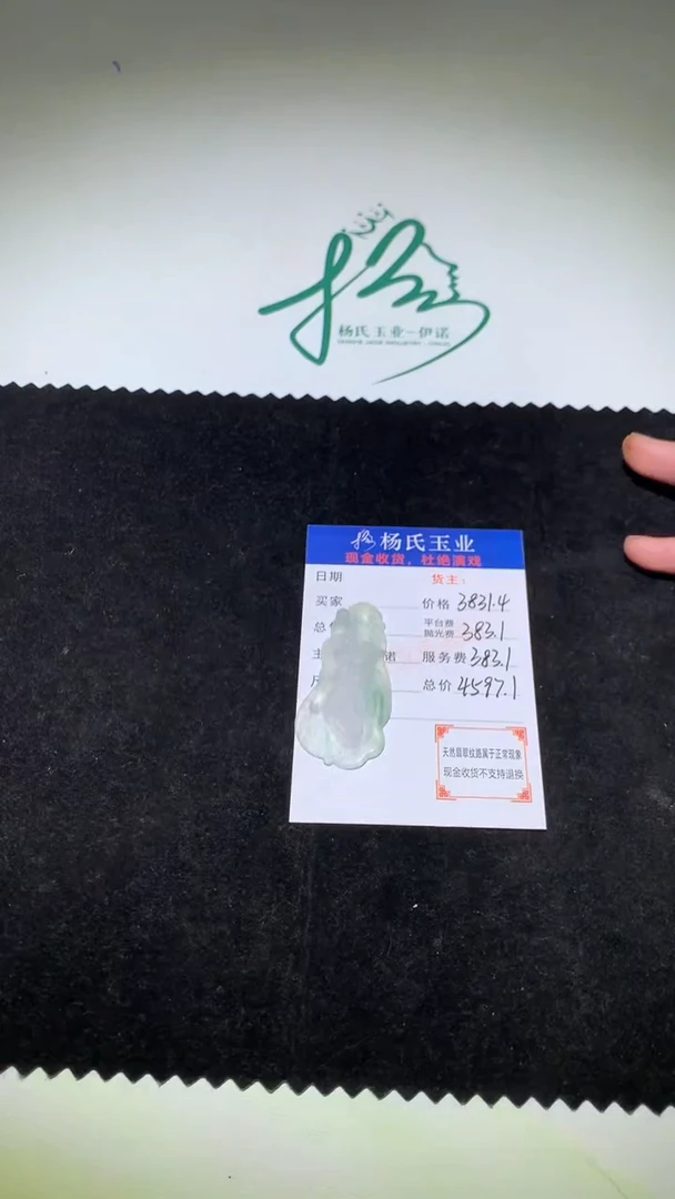 未镶嵌定制翡翠-毛货不退不换-