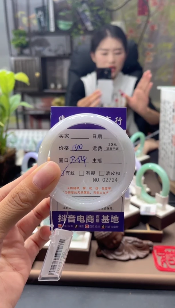 未镶嵌手镯翡翠2724****