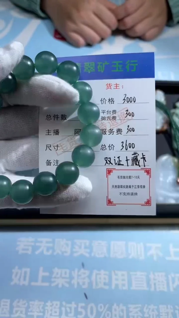 未镶嵌定制翡翠小*-毛货-不退不换