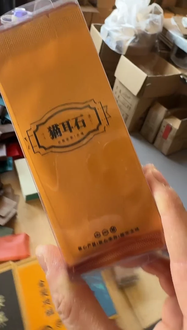 猫耳石6泡·····