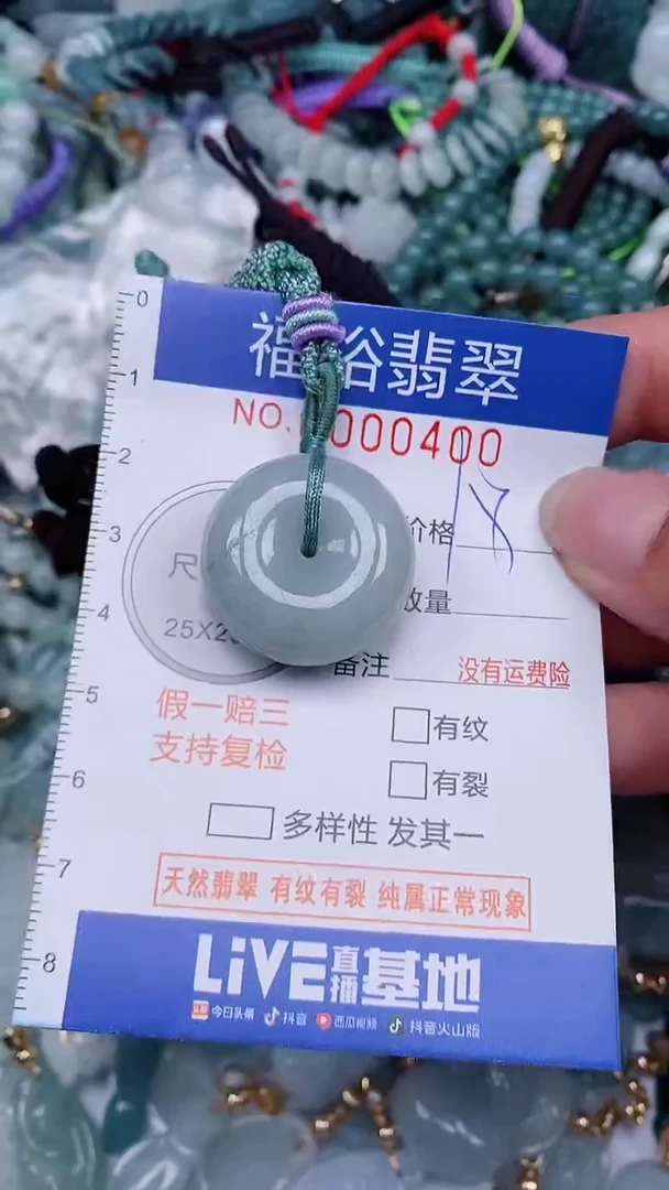 翡翠未镶嵌颈饰...0000400