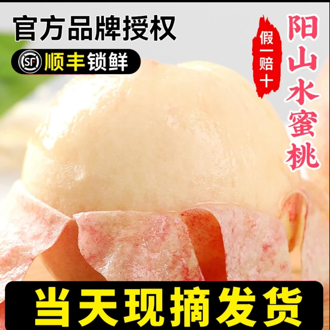 正宗无锡阳山水蜜桃 新鲜水果香甜爆汁4-5两 行走的榨汁机软硬两吃当季新鲜水果桃子江苏省