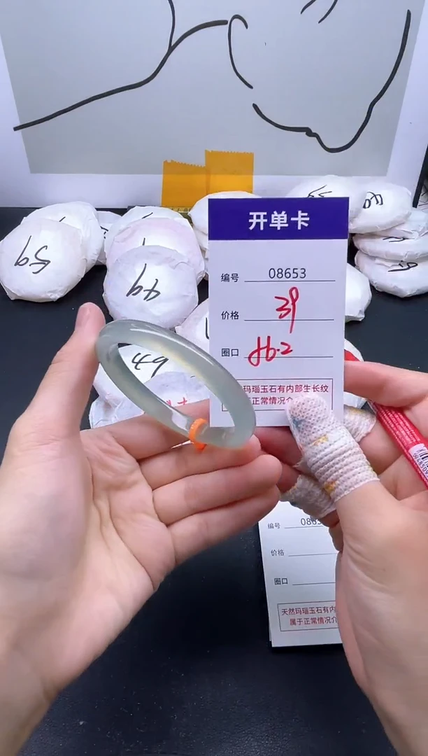 手镯玛瑙/玉髓未镶嵌8653