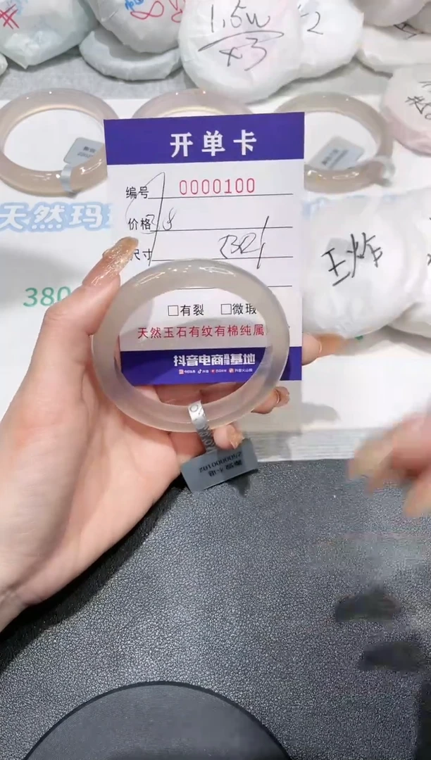 【闪购商品】玛瑙/玉髓手镯未镶嵌100
