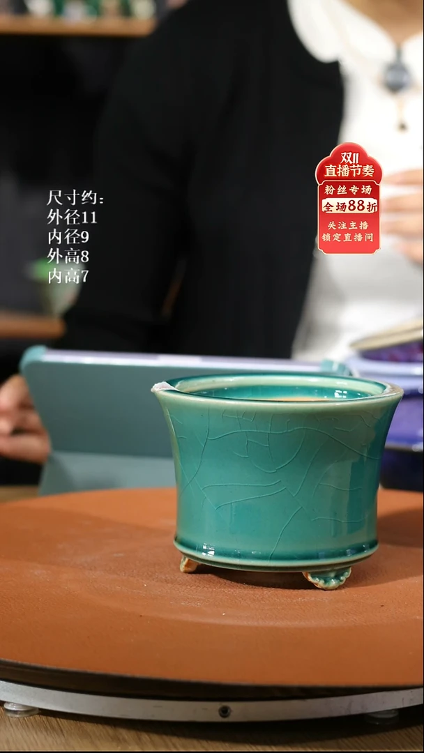 【石湾花盆】4.5寸三脚圆盆642