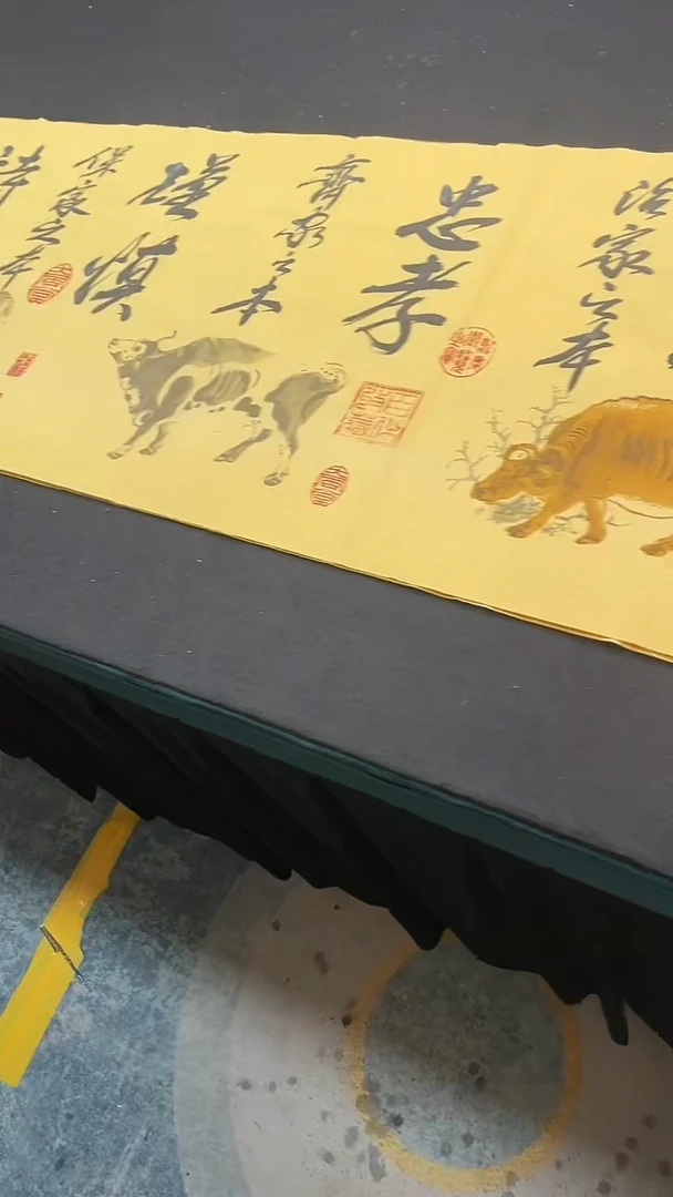 书法家训
