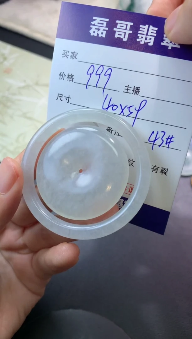 定制翡翠未镶嵌毛货