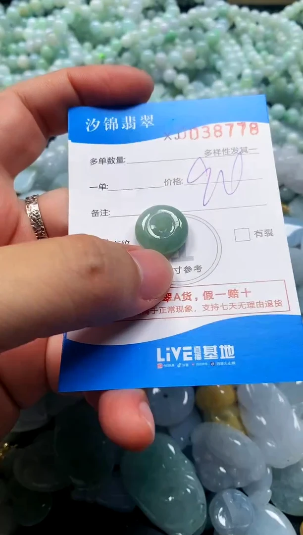 颈饰未镶嵌翡翠闪购商品0038778