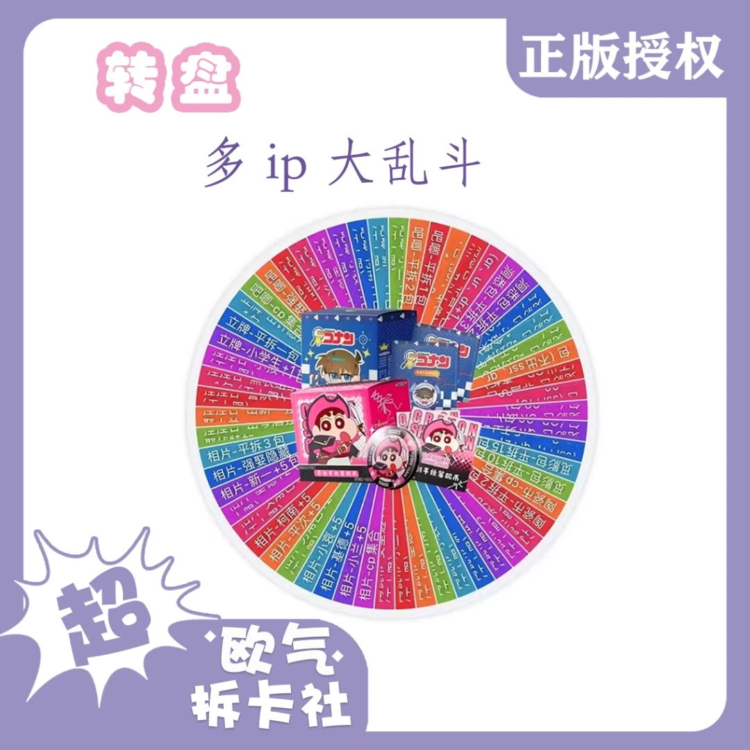 【小六转盘·多ip】柯南小新陶瓷纪念币多ip收藏徽章吧唧（代拆)