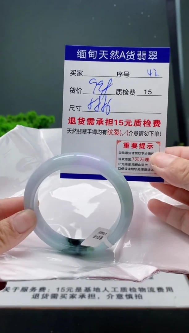 翡翠手镯未镶嵌42缅甸天然A货翡翠需包容瑕疵，介意慎拍