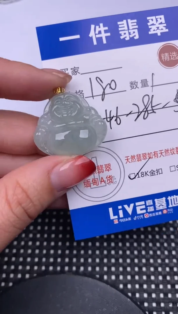 【闪购商品】翡翠颈饰18K金镶嵌挂件