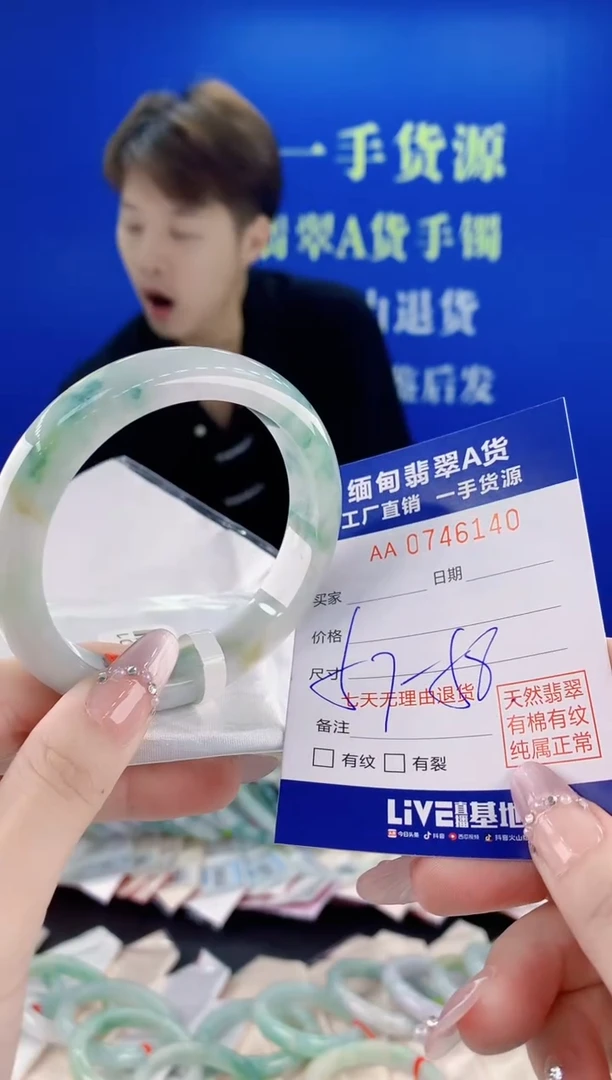 未镶嵌手镯翡翠40