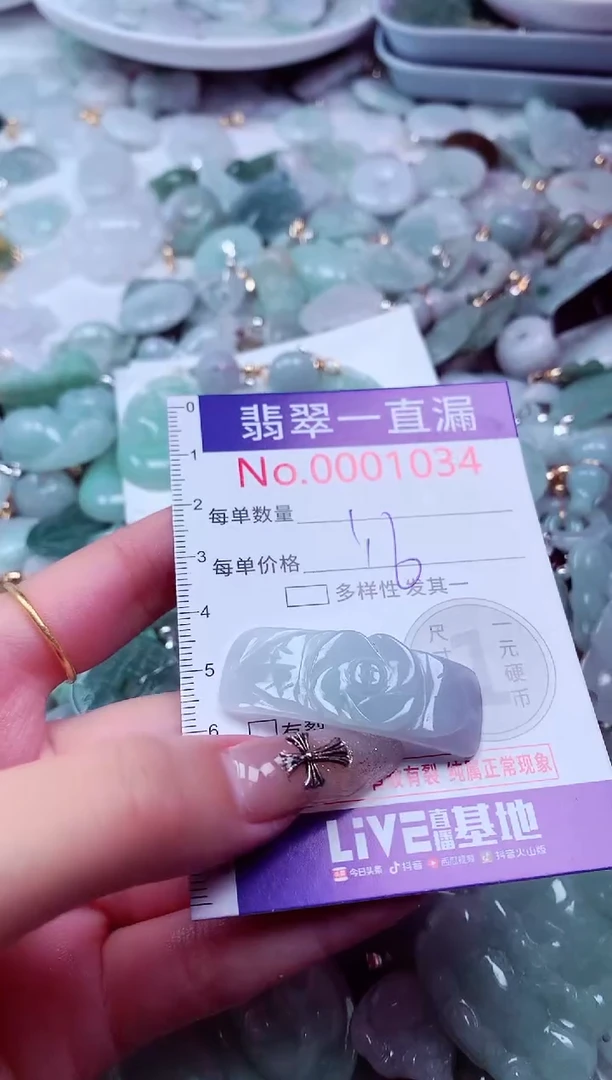 翡翠未镶嵌吊坠(不含链)1034