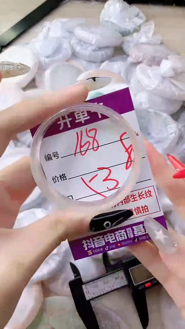 手镯玛瑙/玉髓未镶嵌168
