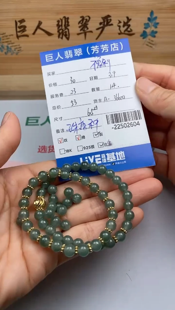 【闪购商品】翡翠颈饰未镶嵌手串多人-22502604