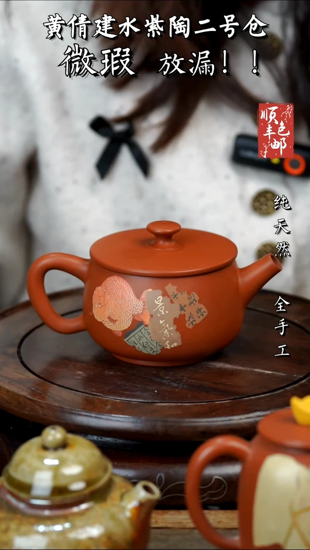 壶黄倩建水紫陶微瑕67
