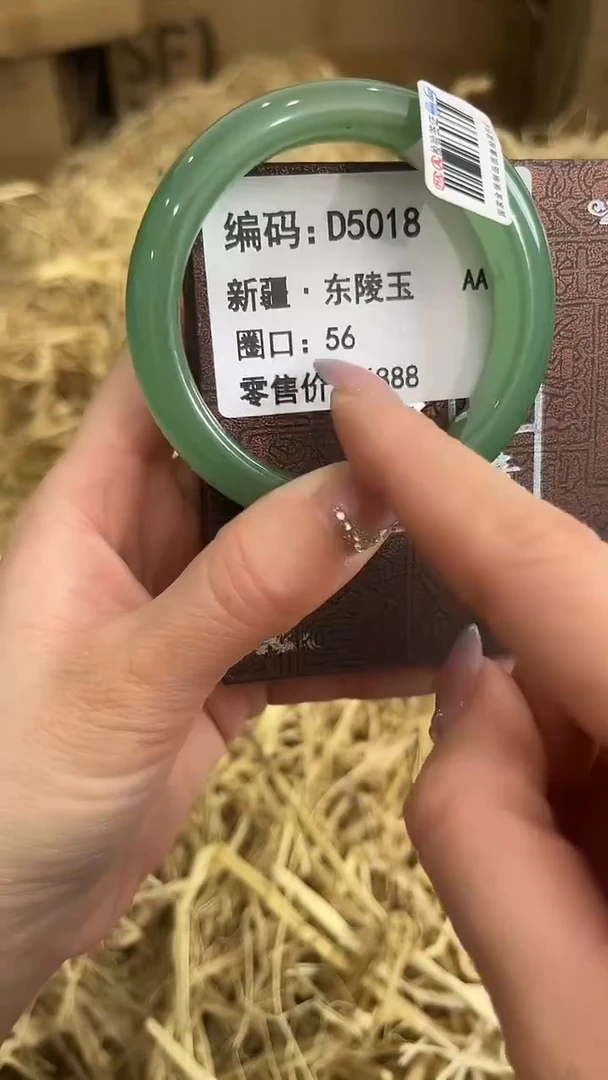 未镶嵌手镯石英质玉D5018