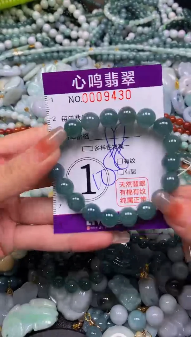 颈饰未镶嵌翡翠闪购009430