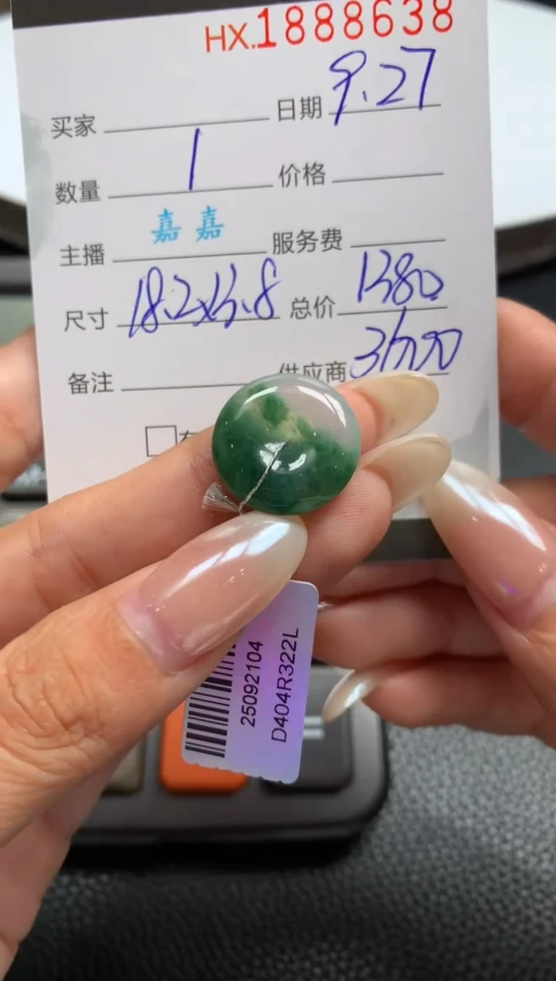 未镶嵌挂件翡翠哈轩 挂件1