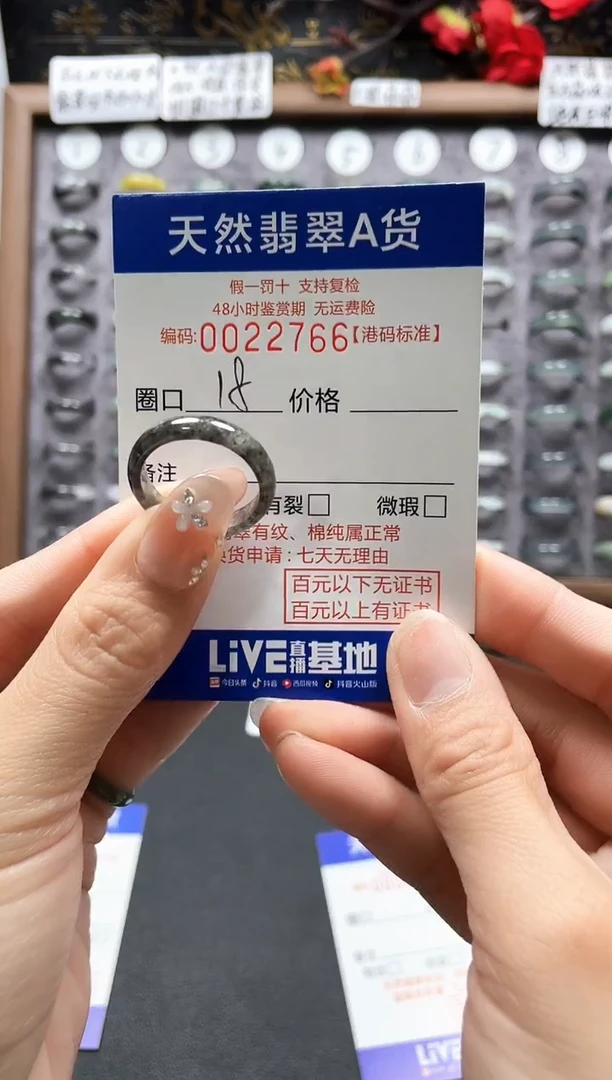 【闪购商品】翡翠戒指未镶嵌             2766