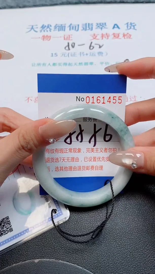 未镶嵌手镯翡翠天然缅甸翡翠161455