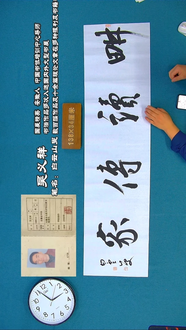 书法145R吴老师书法作品