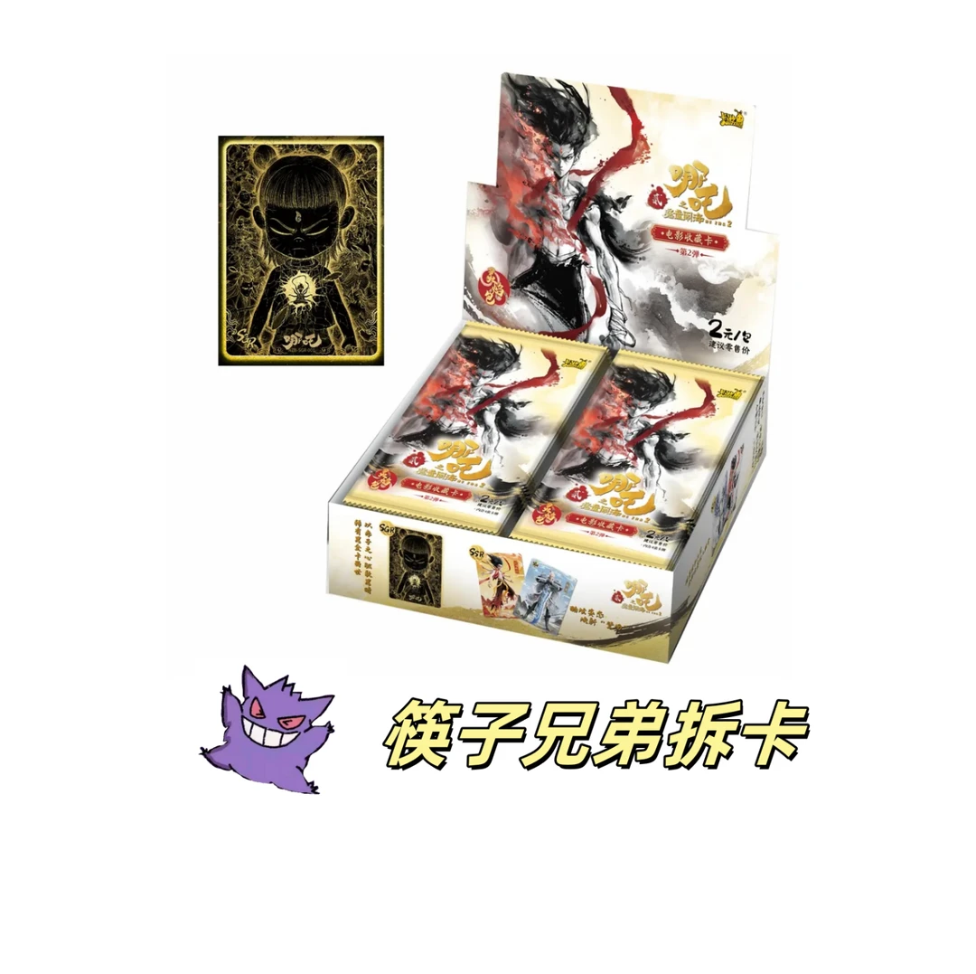 卡游【WR刺盒】哪吒之魔童闹海灵焰包第二弹电影收藏卡潮玩