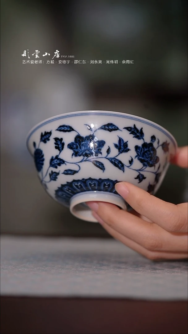 【闪购商品】杯且斋 慕明青花杯