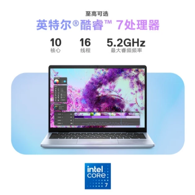 戴尔/Dell 新灵越14PLUS-7440 英特尔酷睿轻薄商务笔记本14英寸