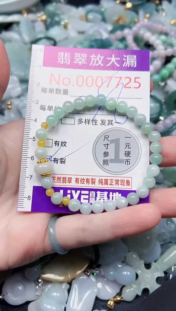 颈饰未镶嵌翡翠7725