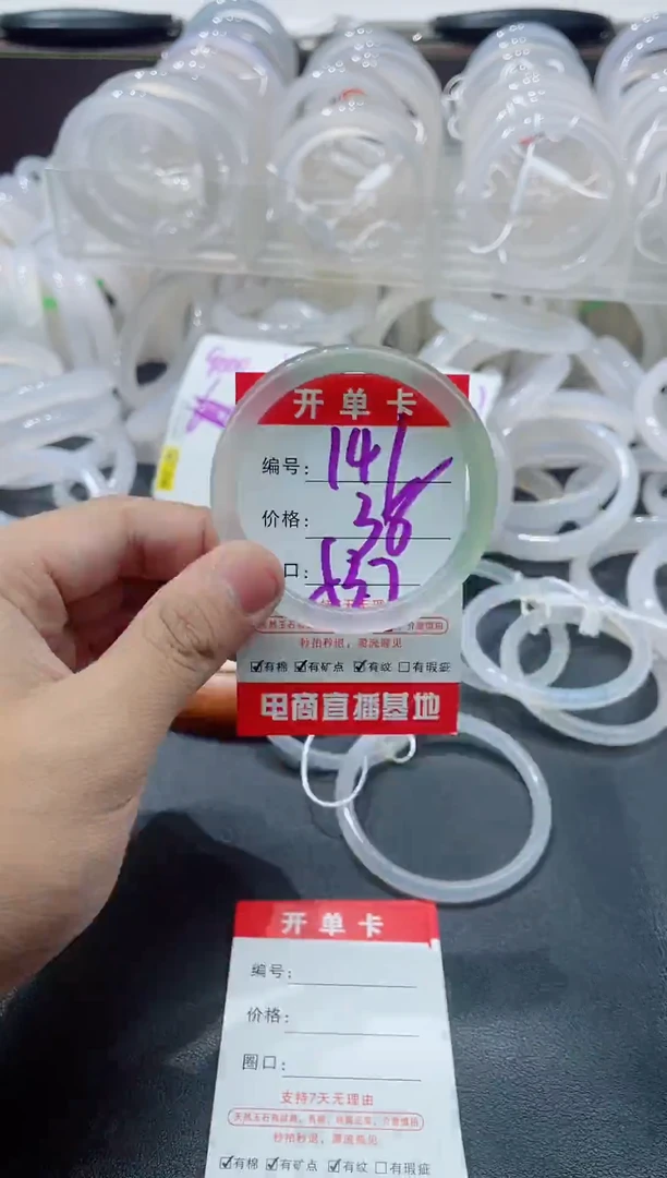 手镯玛瑙/玉髓未镶嵌141
