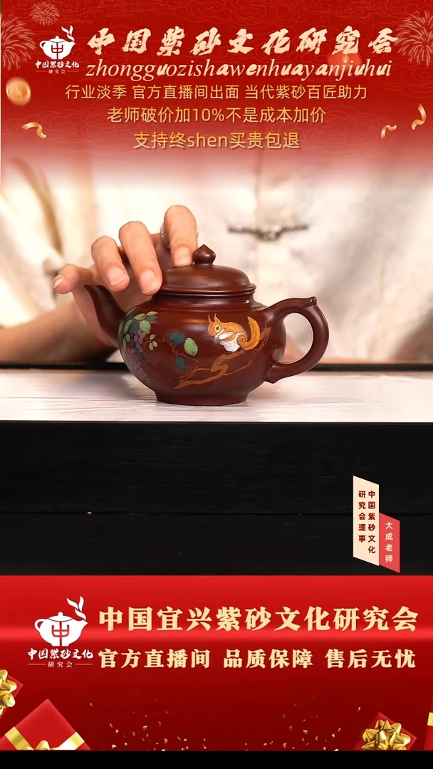 茶壶紫砂68号倪 紫朱泥 300cc左右