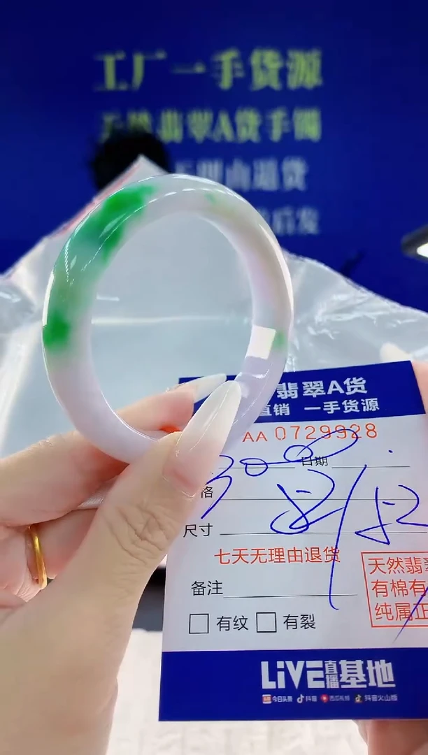未镶嵌手镯翡翠28天然翡翠A货