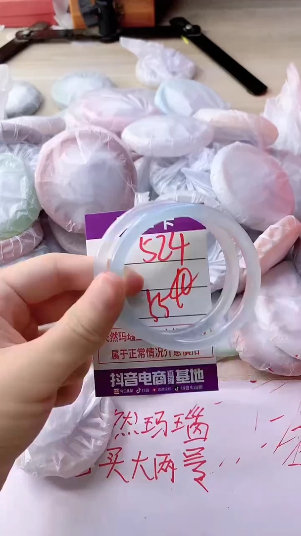 手镯玛瑙/玉髓未镶嵌524