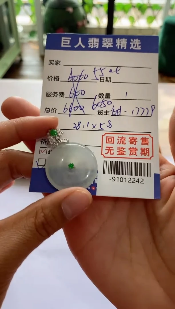 【闪购商品】翡翠颈饰18K金镶嵌多人-91012242