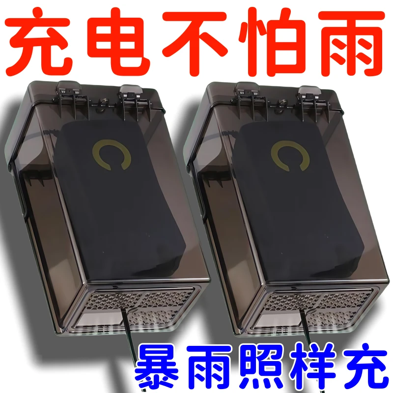 电动车充电器防水防雨罩室外雨天电瓶车户外保护透明带盖防尘罩