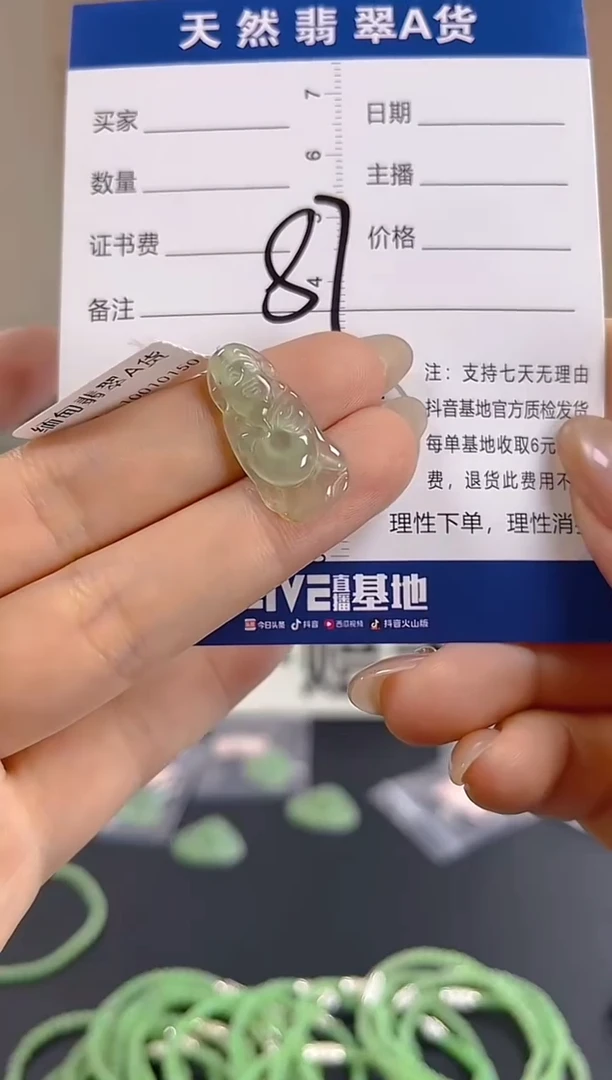 颈饰未镶嵌翡翠纯天然缅甸翡翠A货