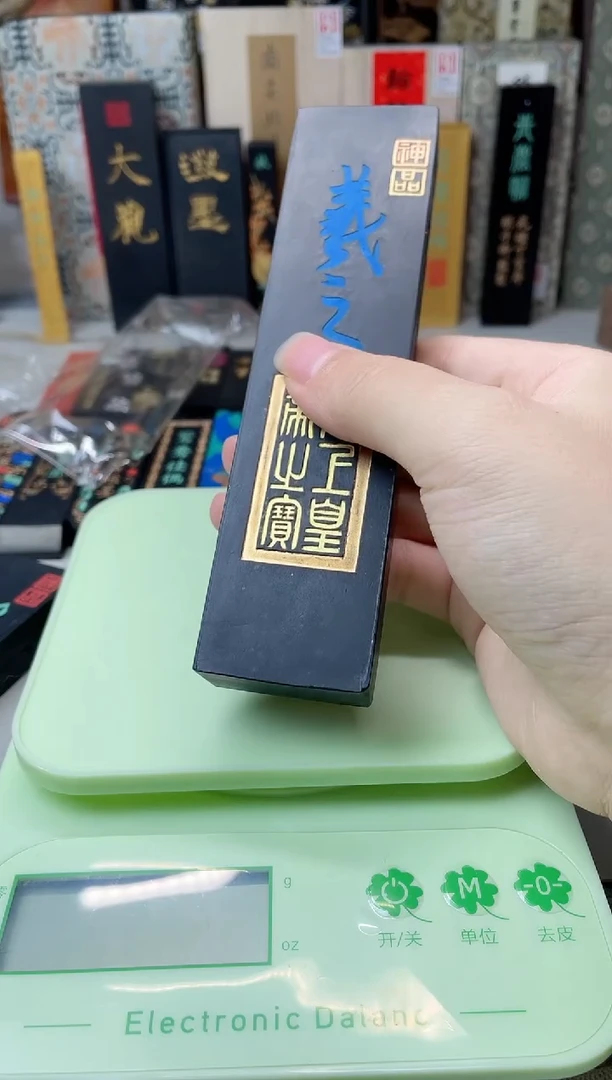 敏楠氏 4两 羲之