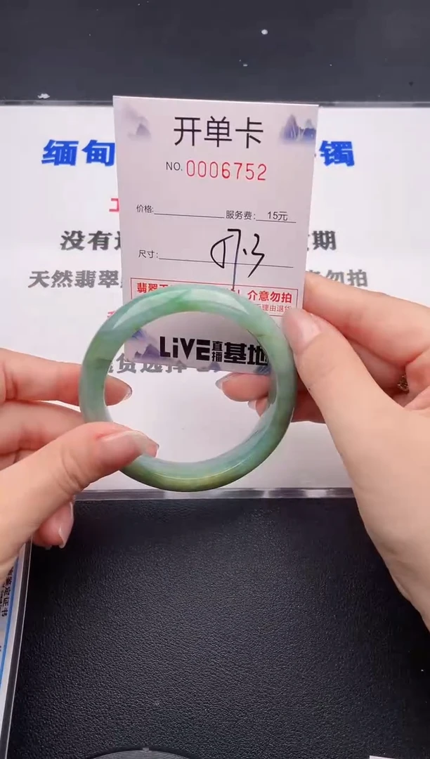 未镶嵌手镯翡翠52