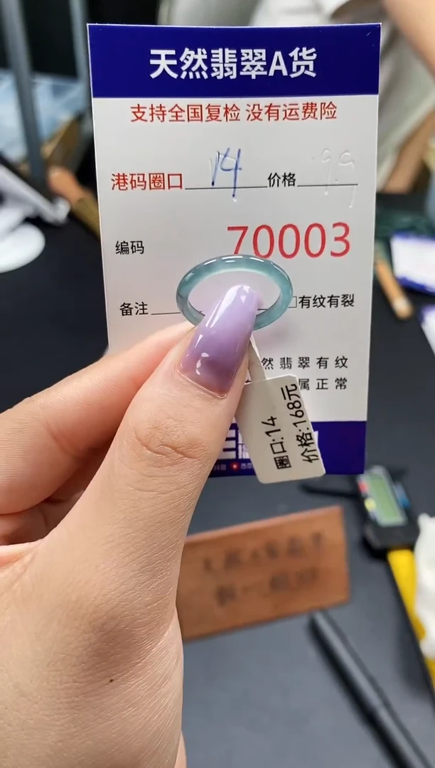 未镶嵌戒指翡翠天然A货翡翠0003