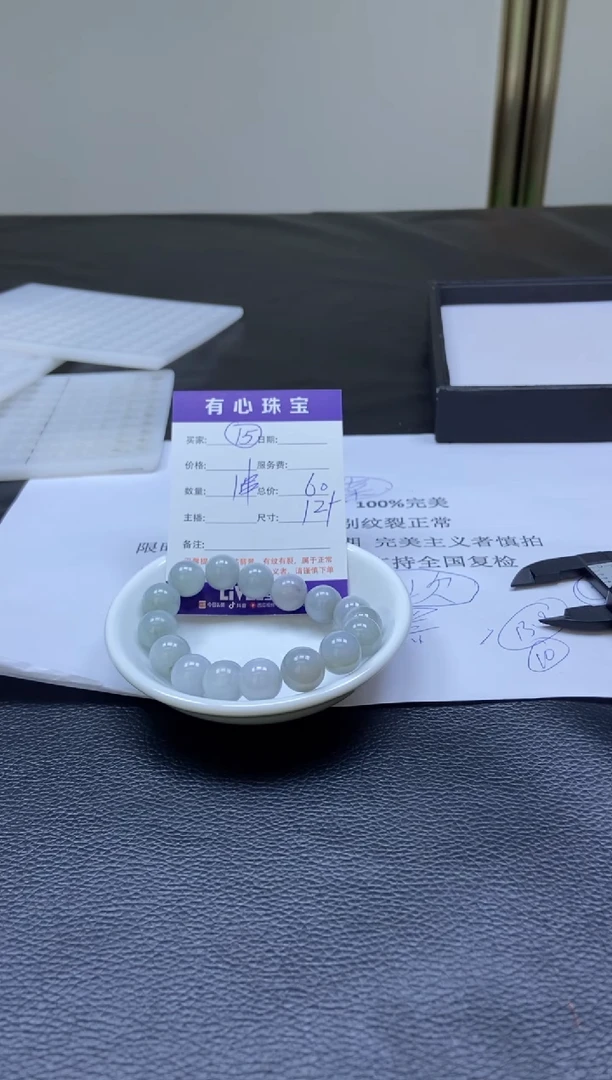 翡翠散珠翡翠散珠未镶嵌15