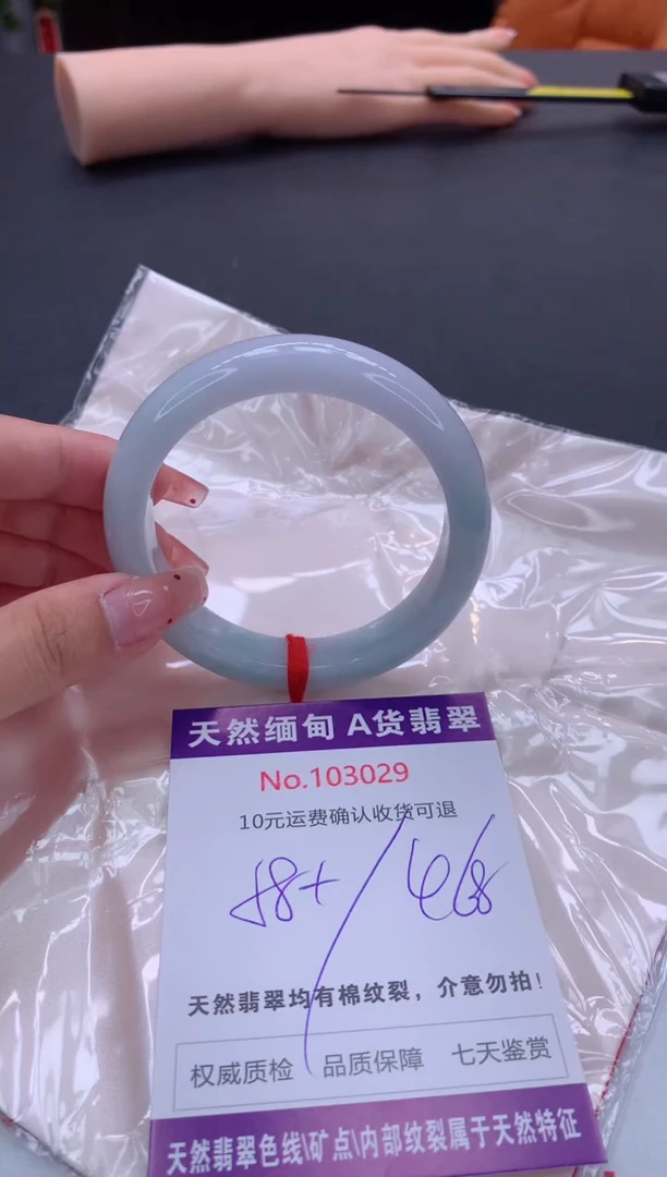 未镶嵌手镯翡翠有纹，完美者勿拍