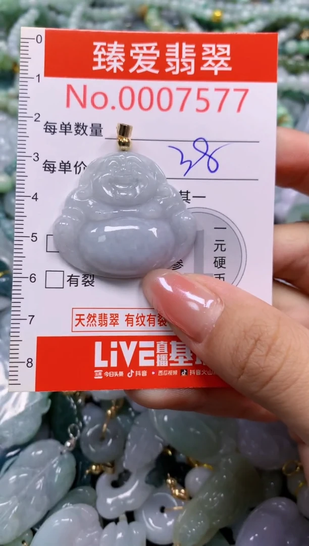 吊坠(不含链)未镶嵌翡翠7577