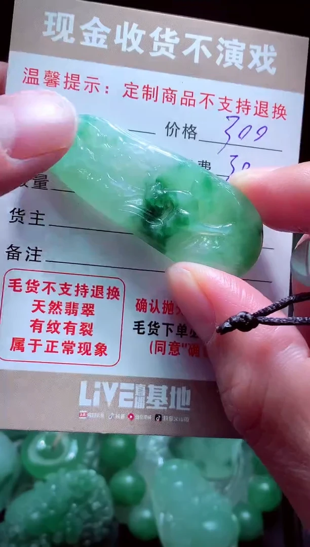未镶嵌定制翡翠以*?翡翠毛货定制