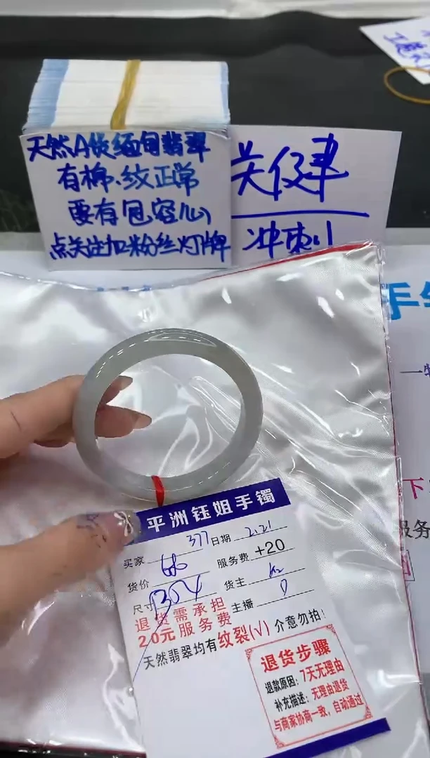 【闪购商品】翡翠手镯未镶嵌11111111111
