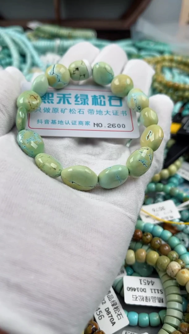 未镶嵌绿松石松石2600
