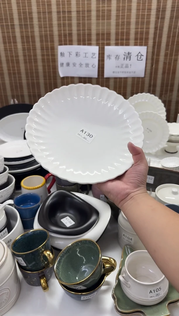 瓷10/仓库清仓外贸尾货