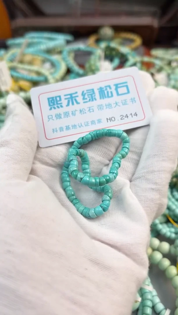 未镶嵌绿松石松石2414