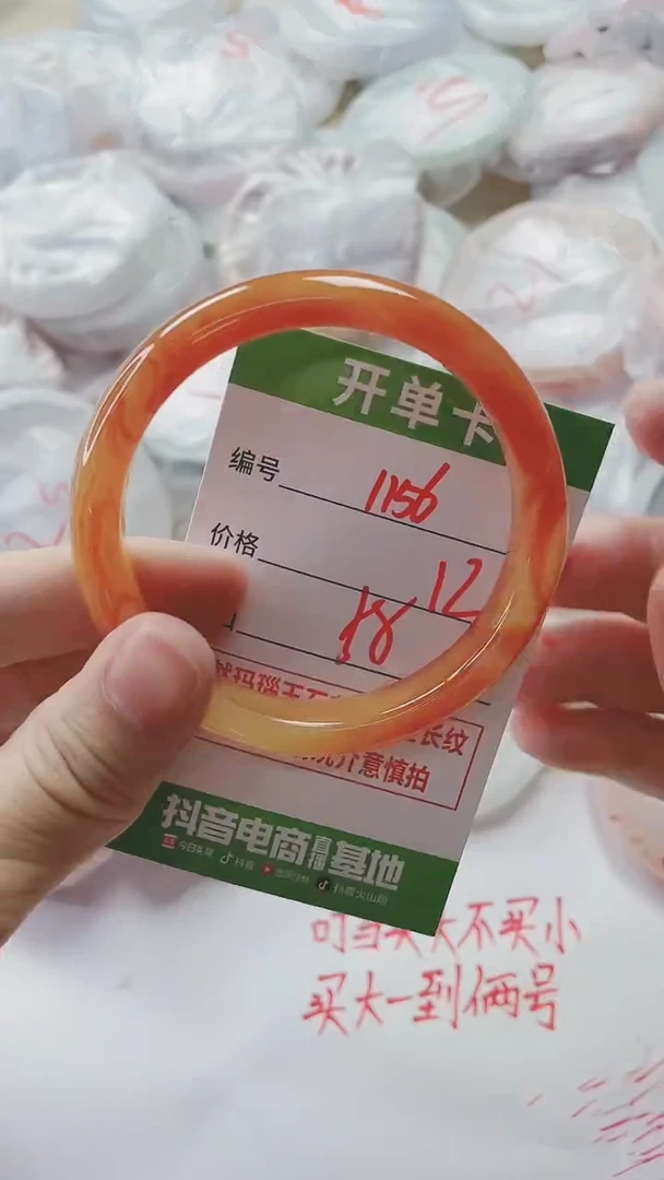 【闪购商品】玛瑙/玉髓手镯未镶嵌1156