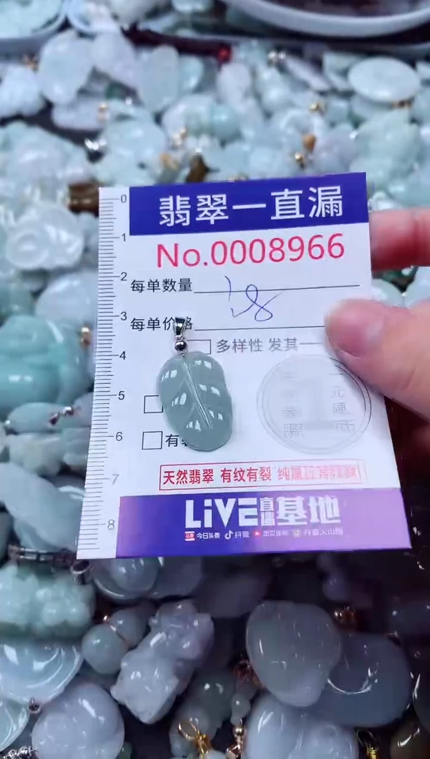 吊坠(不含链)未镶嵌翡翠8966